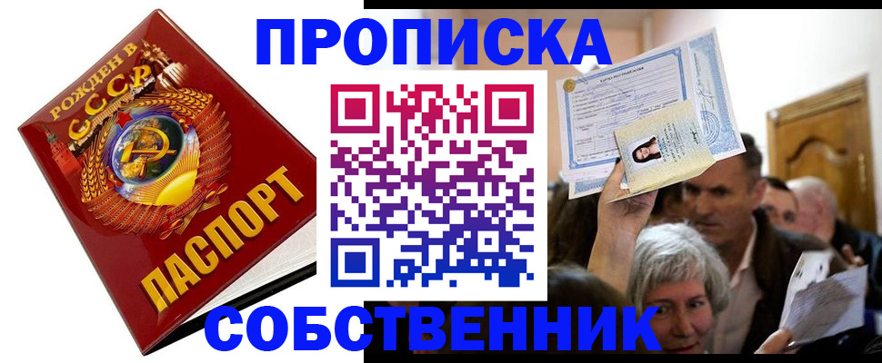 временная регистрация недорого в Зиме