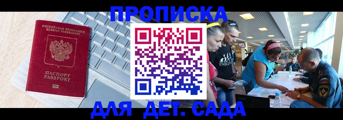 прописка иностранных граждан в Зиме