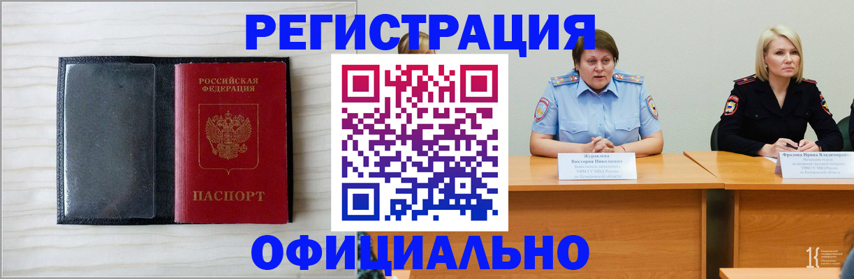 пропишу в квартире в Зиме